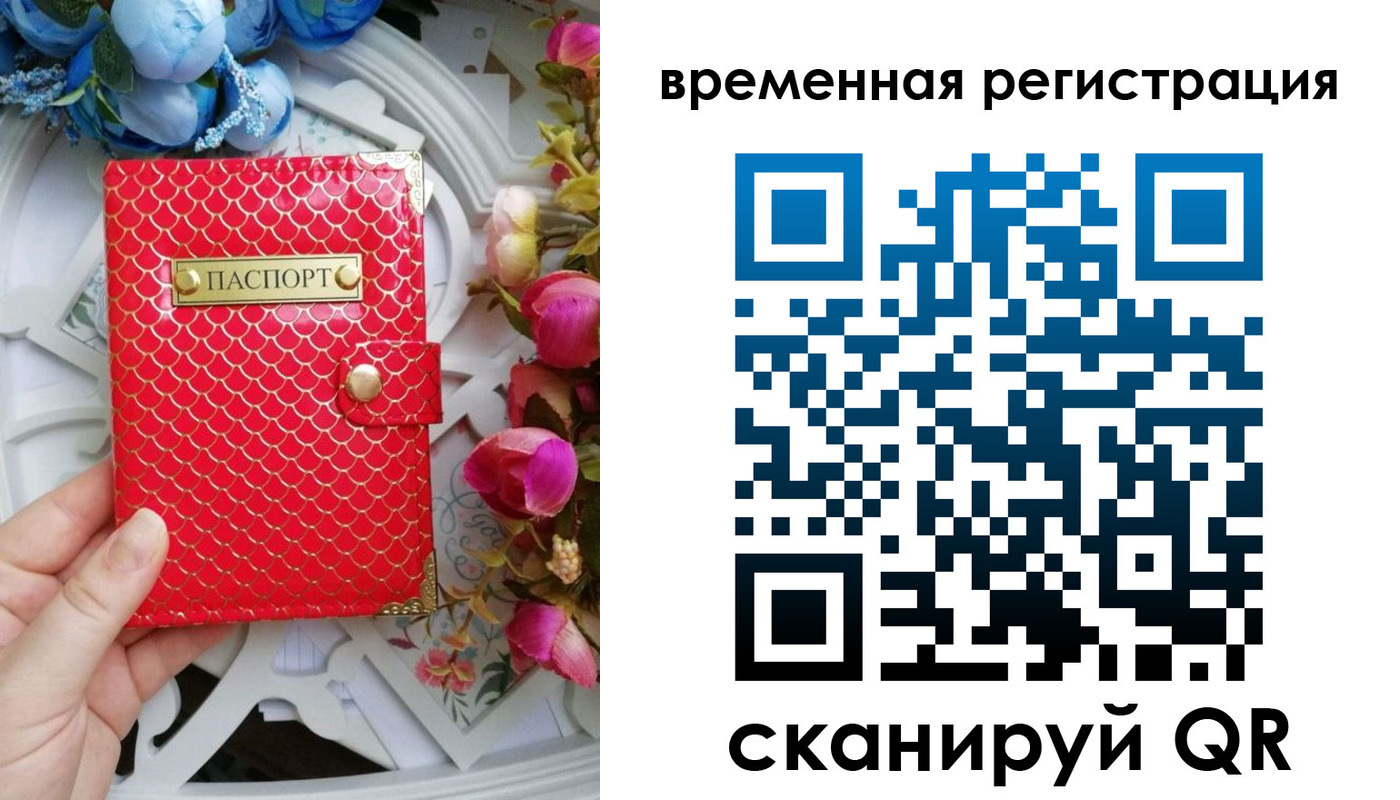 миграционный учет в Очёре