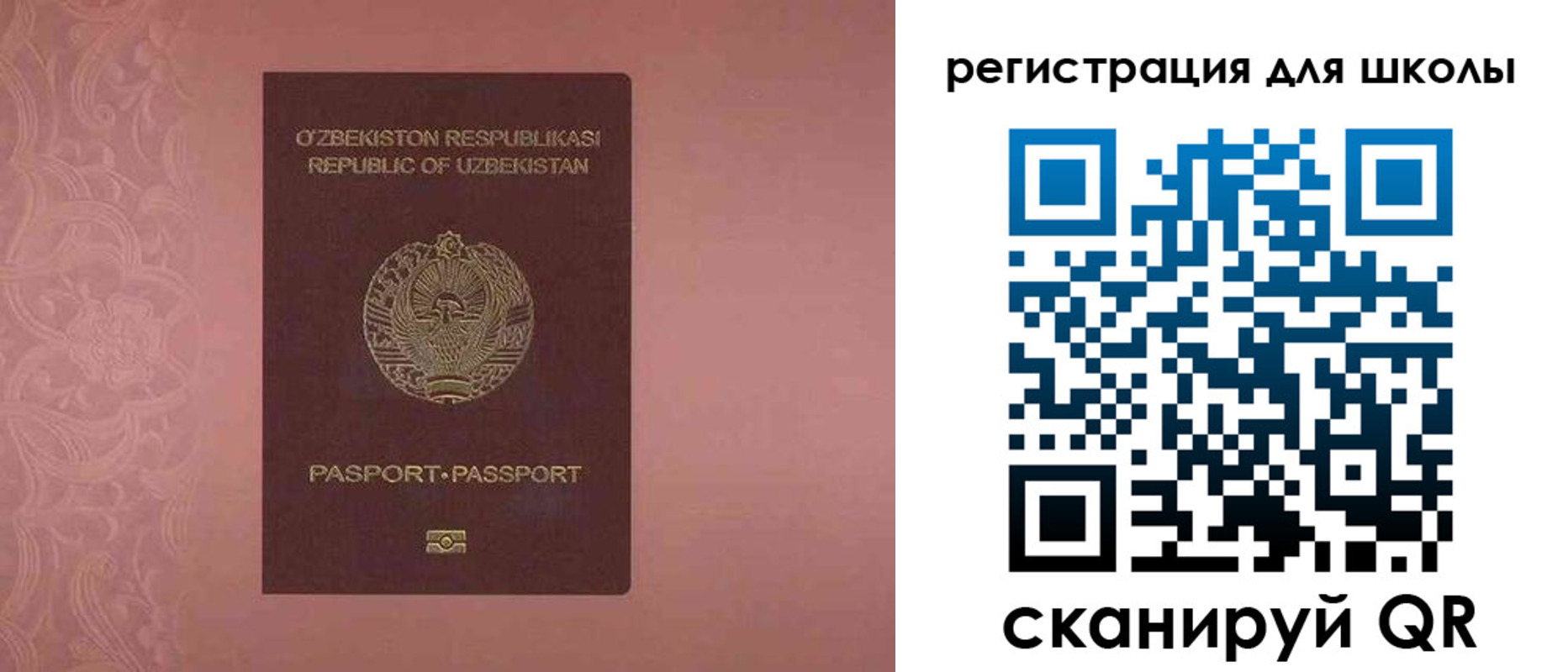 прописка для школы в Очёре