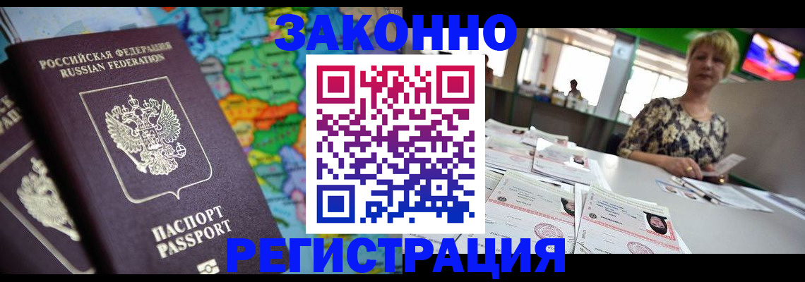 прописка в квартире в Очёре