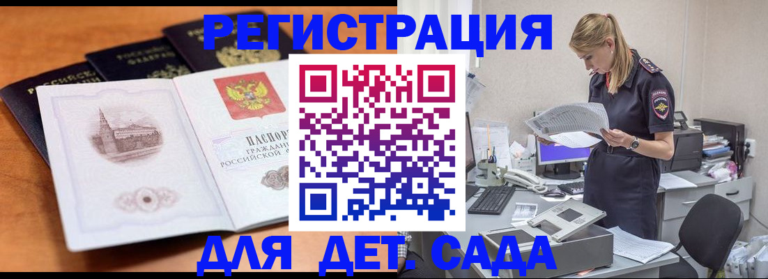 прописка паспорт в Очёре