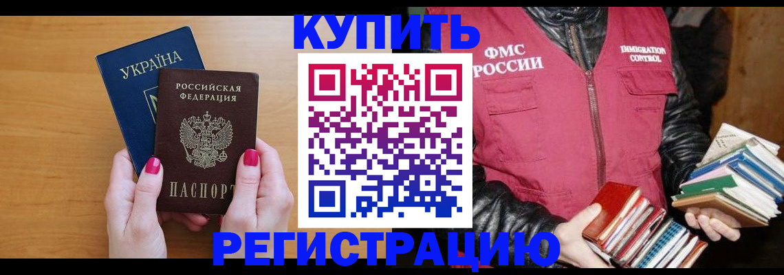 временная регистрация собственник в Очёре