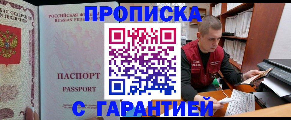 временная регистрация в Очёре