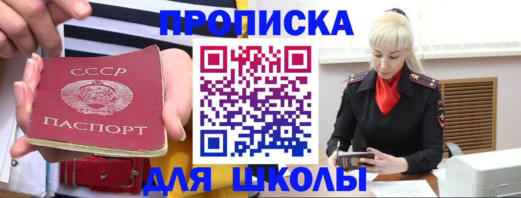 прописка регистрация в Очёре
