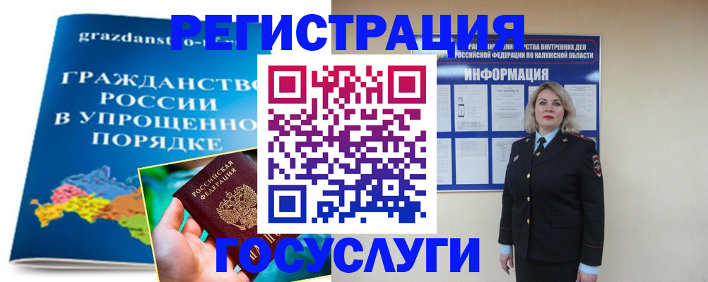 прописка в Очёре