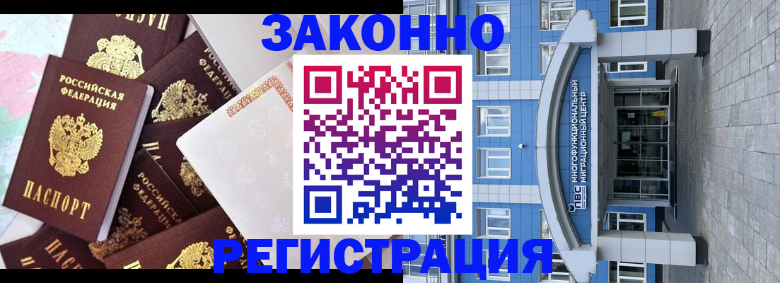 временная регистрация в Очёре