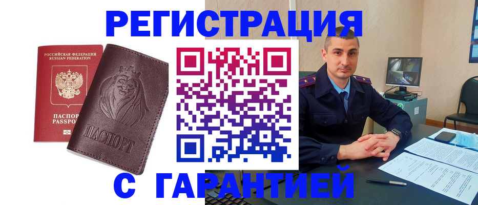 прописка для военкомата в Очёре