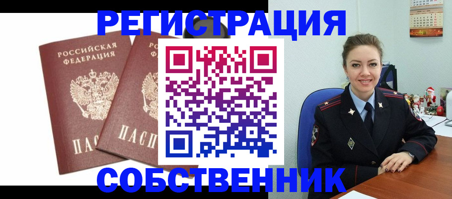прописка ребенка в Очёре