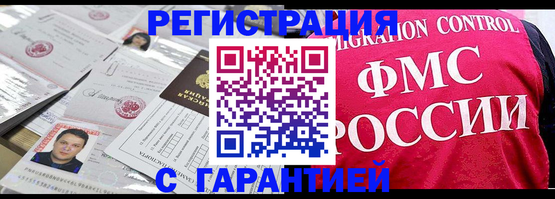 временная прописка в Очёре